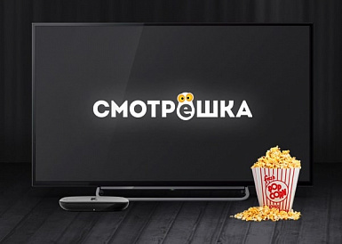 Смотрешка, Иноземцево Смотрешка, Иноземцево